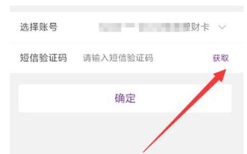 查银行卡号需要手机验证码