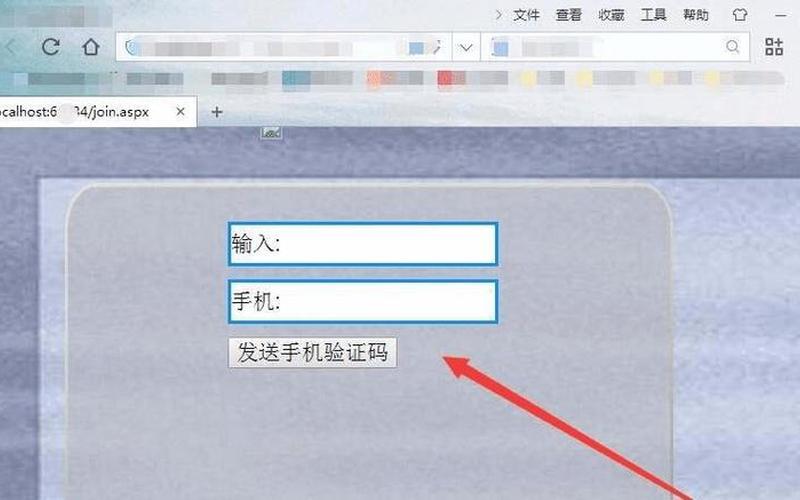 电脑如何用手机输入验证码