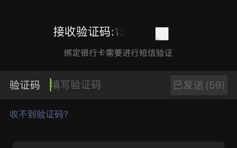 别人可以盗取手机验证码吗