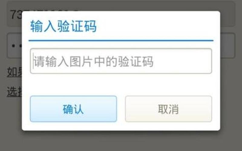 电脑买东西没有手机验证码