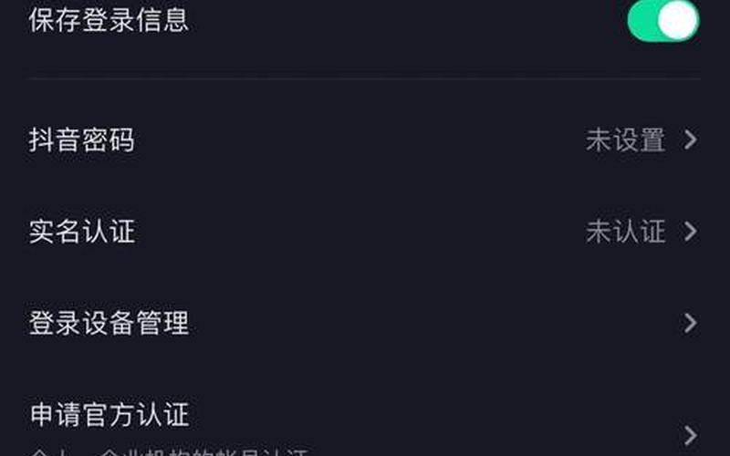 抖音换手机了 但是验证码