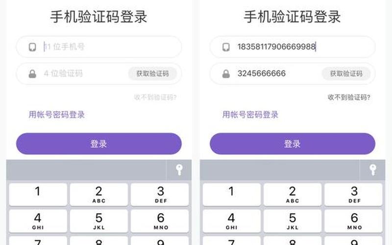 电脑验证码怎么看到手机号