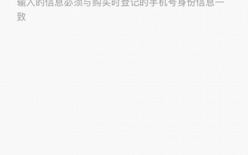 打疫苗必须要手机验证码吗