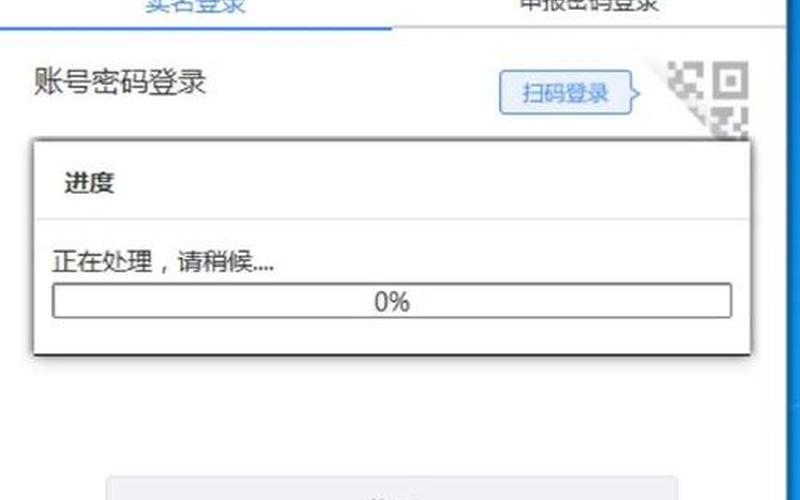 电子税务局手机验证码错误