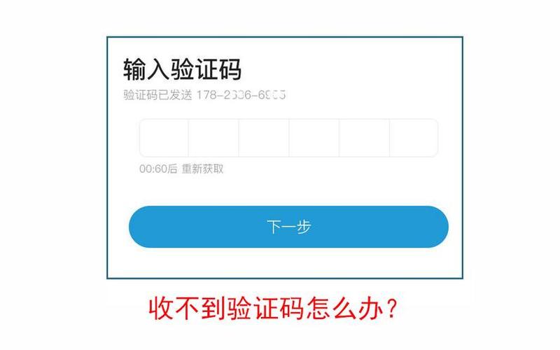 登录手机银行验证码不显示