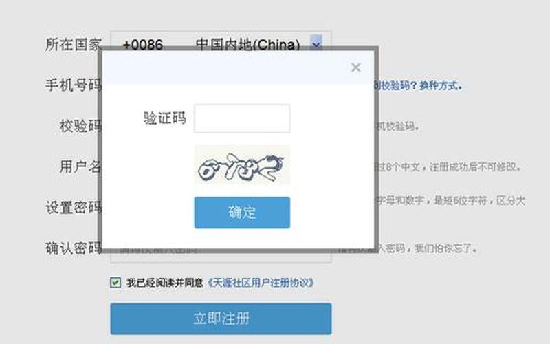 电脑获取手机验证码无反应