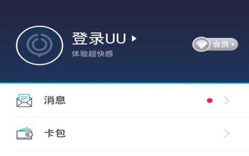 不用手机号验证码的加速器