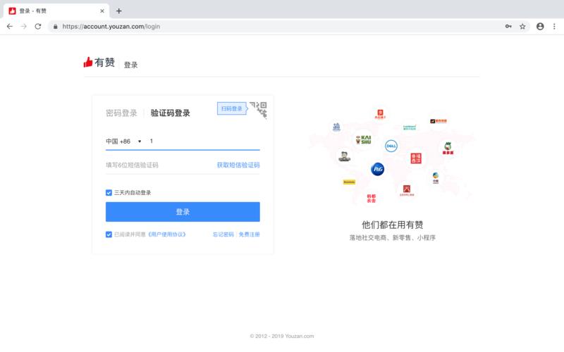 番茄小说手机登录用验证码