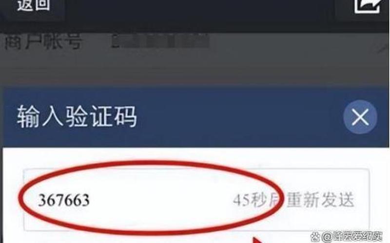 滴滴加油手机验证码进不来