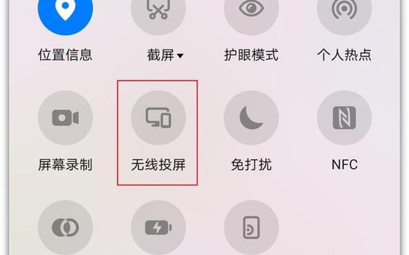 电视怎么收手机投屏验证码