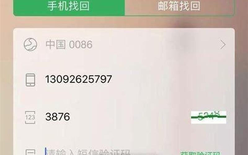 动物之星的手机号和验证码