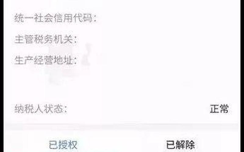 报税为什么需要手机验证码