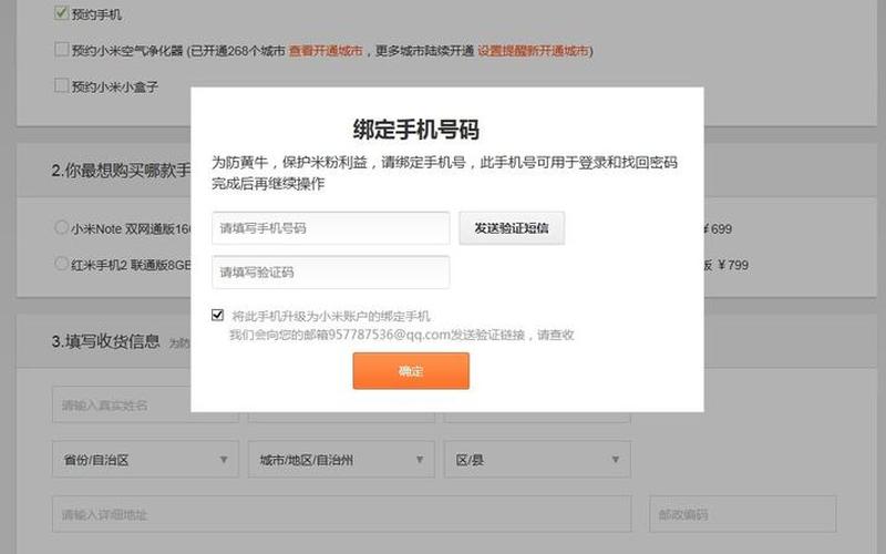 不用手机验证码的扣扣类型