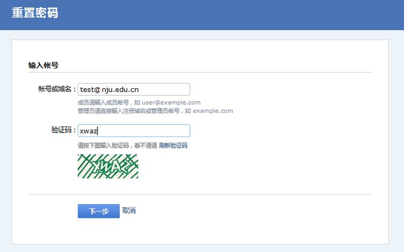 发邮件为什么要手机验证码