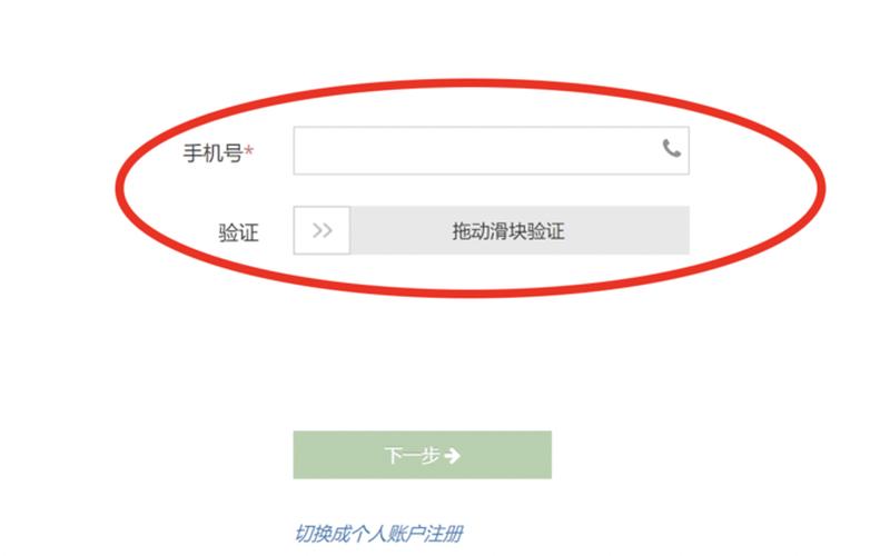 别的手机验证码发我手机上