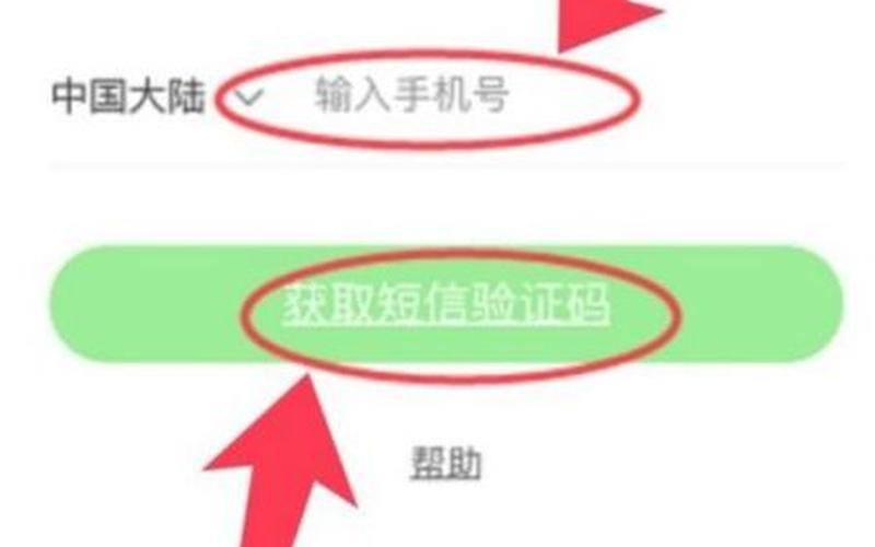 爱奇艺取消手机登录验证码