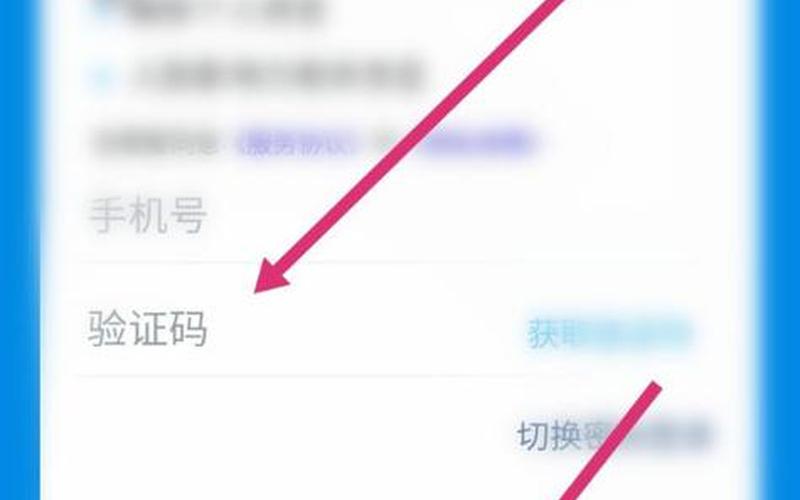 成绩验证码怎么用手机验证