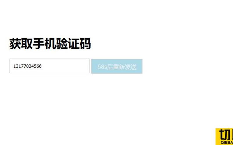 登录博客必须要手机验证码