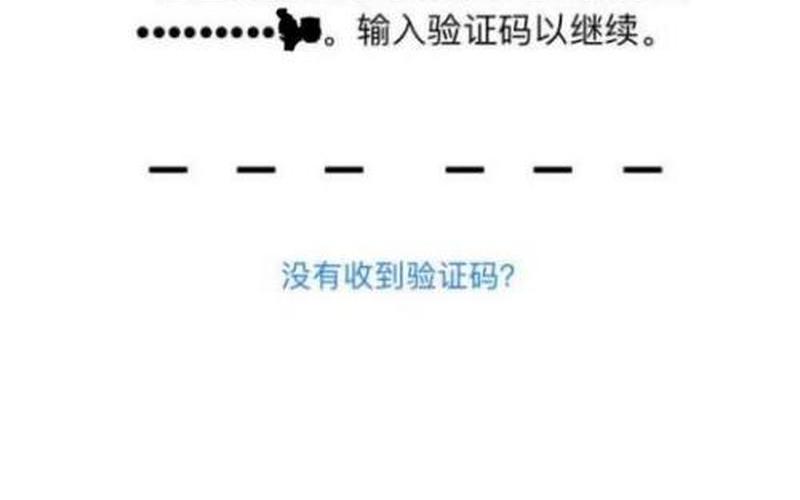 电信苹果手机收不到验证码