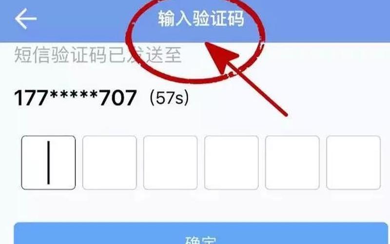番茄小说手机验证码安全吗