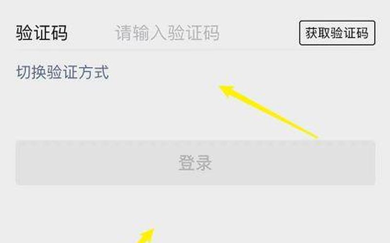 电脑微信 必须手机验证码