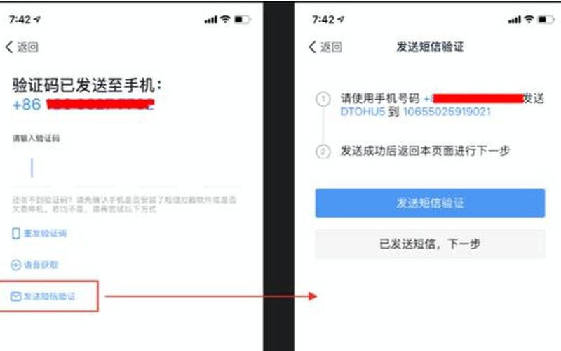 工商公示手机收不到验证码