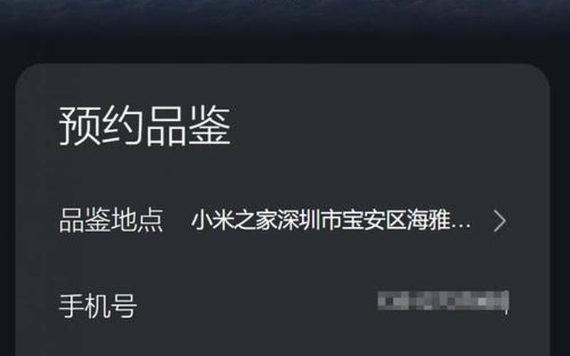 查询小米手机真伪的验证码