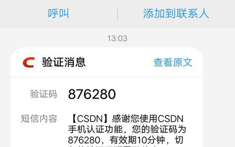 巴西手机短信验证码收不到