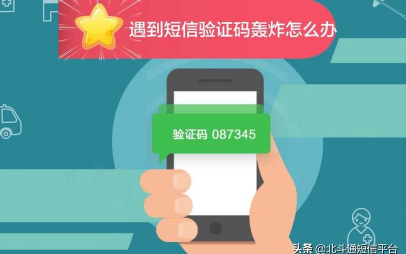 查找手机验证码短信发给谁