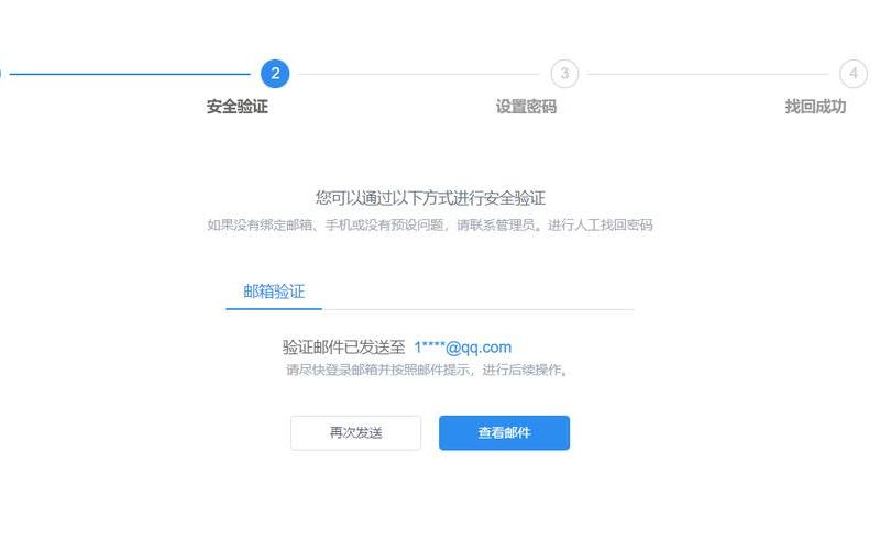 电脑发送手机验证码发不了