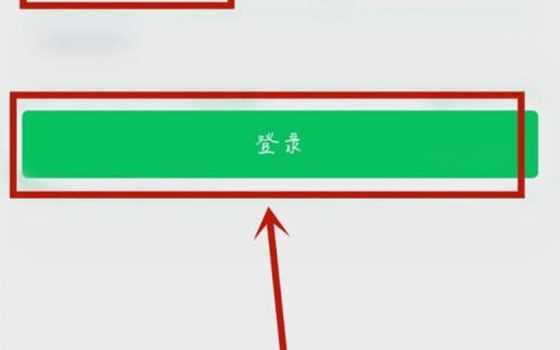 电脑微信登录要手机验证码