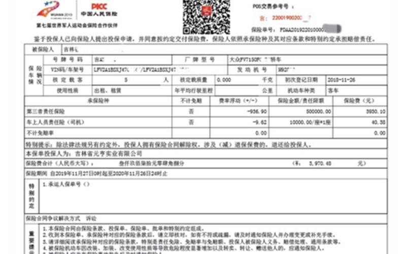 电子保单需要手机验证码吗
