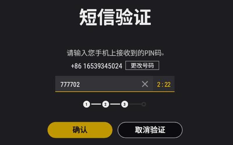 登英雄联盟需要手机验证码