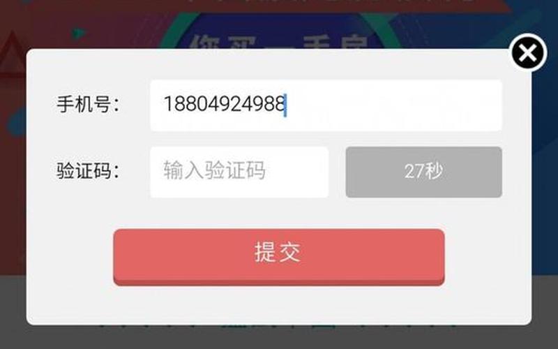 楚楚街 免手机验证码登录