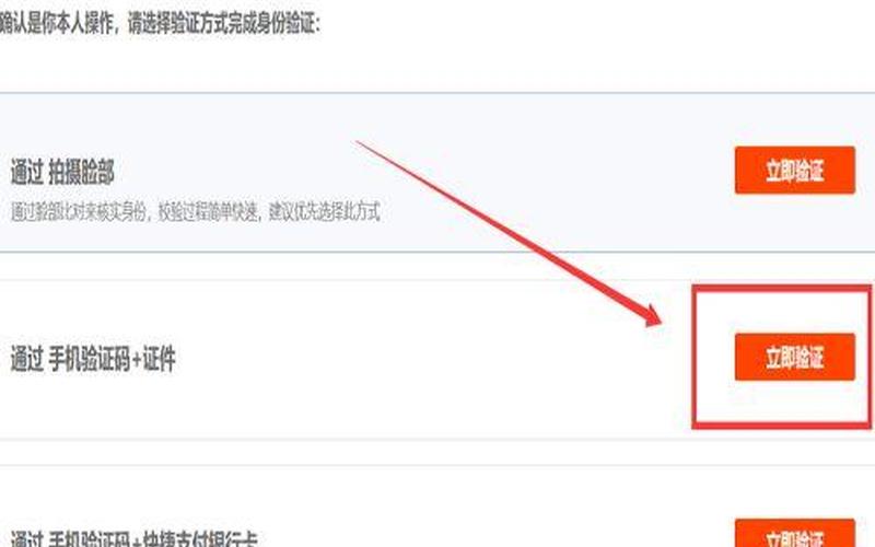 登录别人淘宝要手机验证码