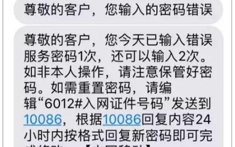 澳洲能收到国内手机验证码