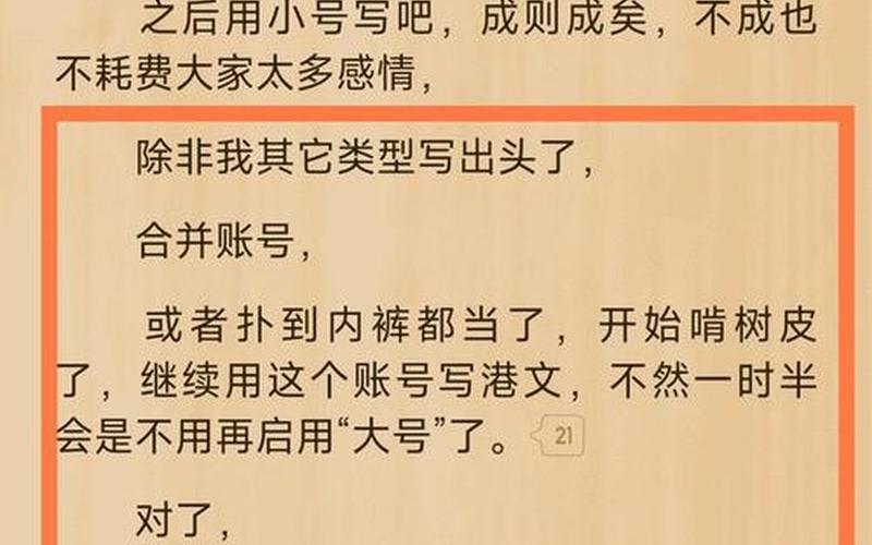 刺猬猫作者注册手机验证码