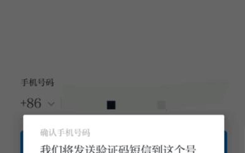 查询验证码怎么查找手机号