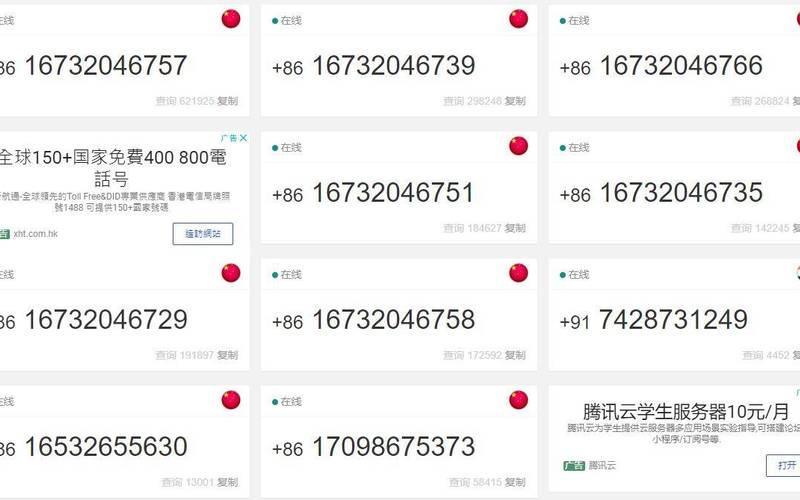 安卓手机欠费怎么收验证码